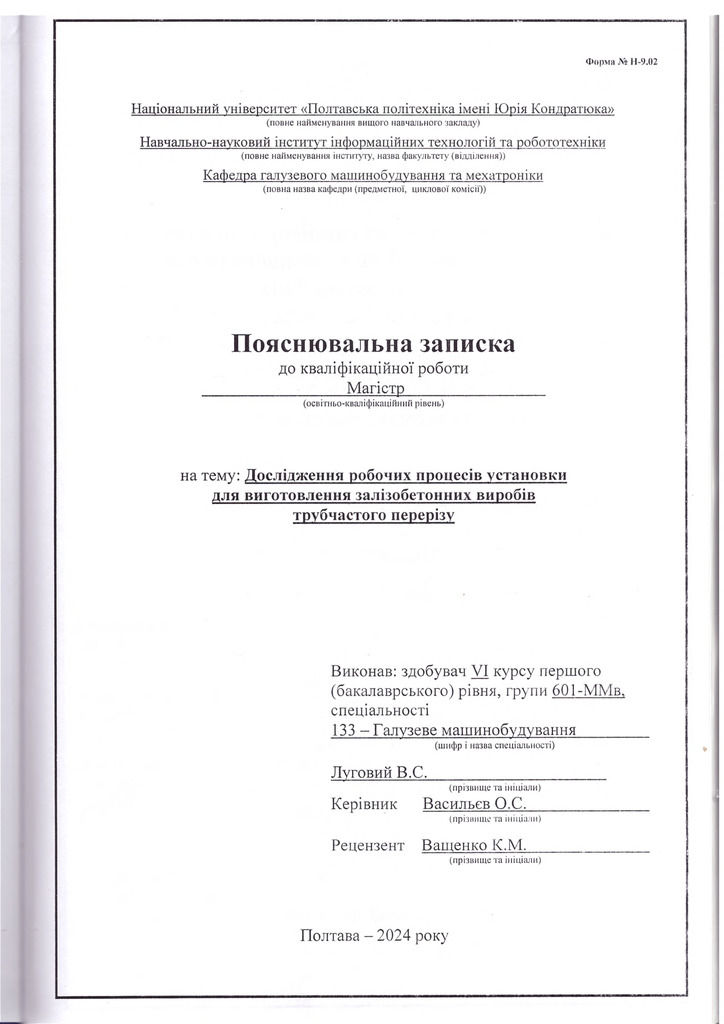 601-ММв Луговий В.С.