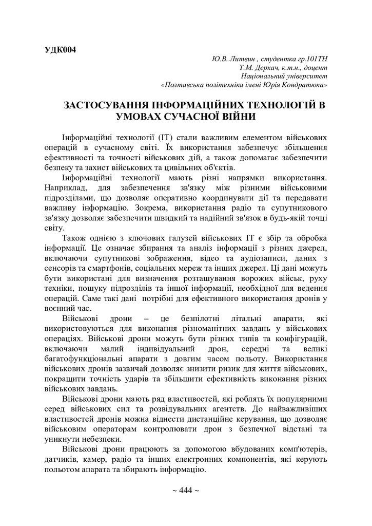 75 том 1- Литвин_Деркач