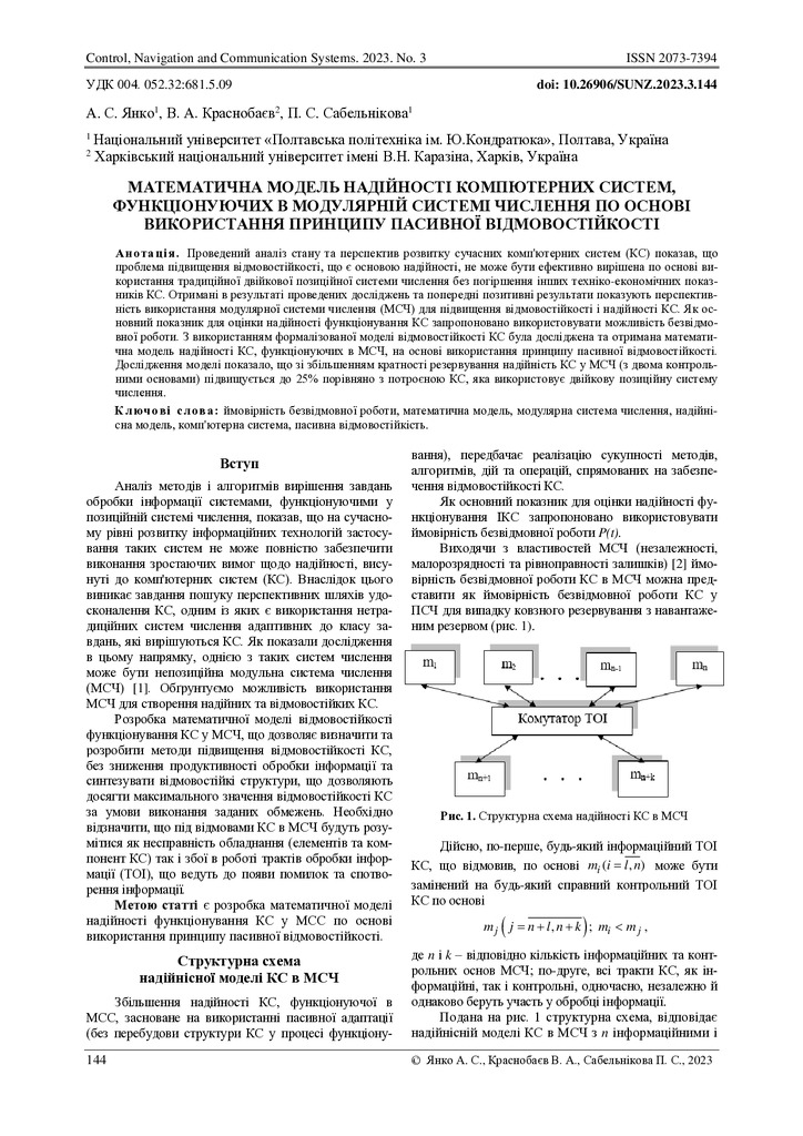 3067-Текст статті-4210-1-2-20231019