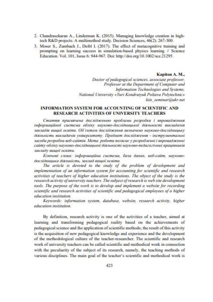 Капітон_тези+