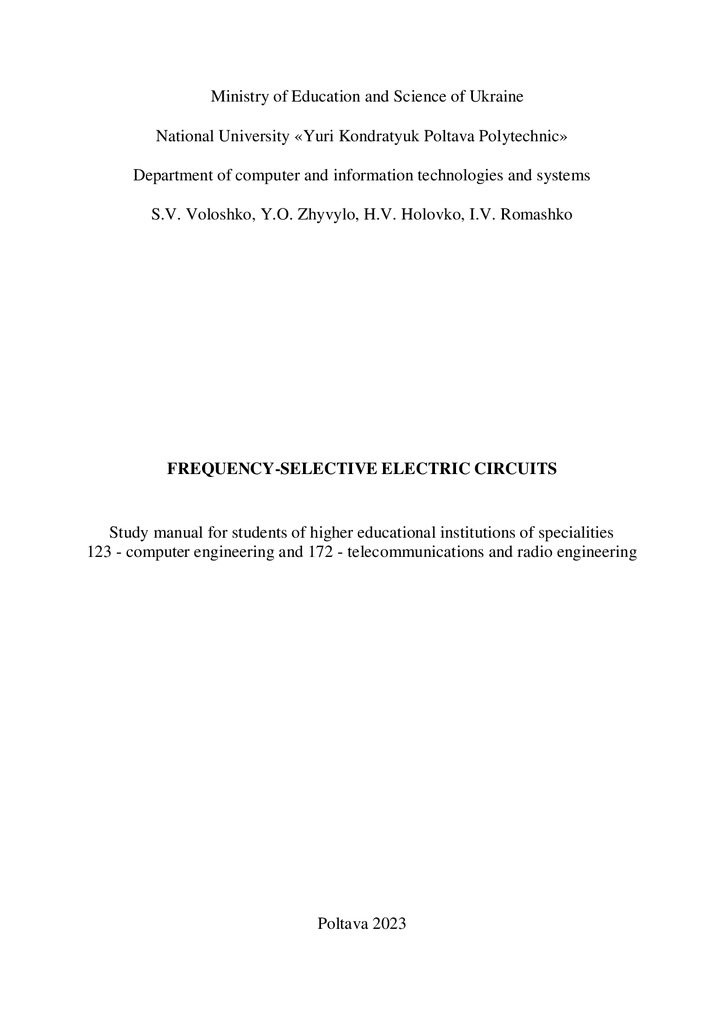 Пос_ТЕК_22m - переклад 31.12.2022_Край