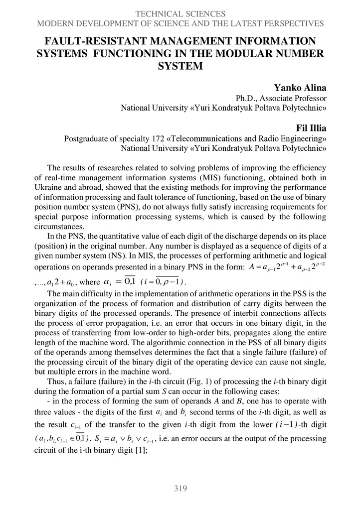 Тези_Янко_Філь_ст.319-322