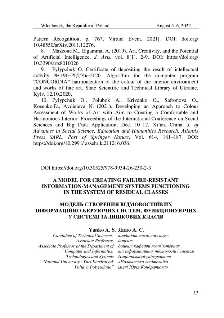 Тези Янко_Філь