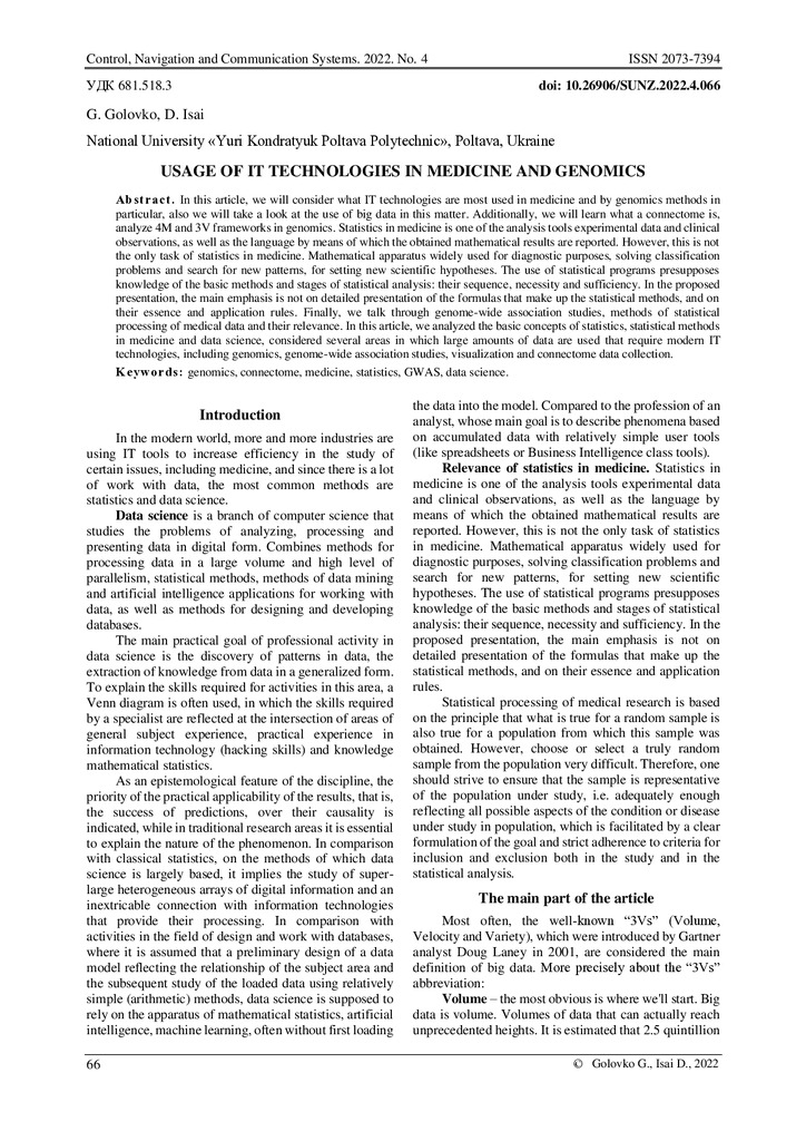 Головко_Ісай