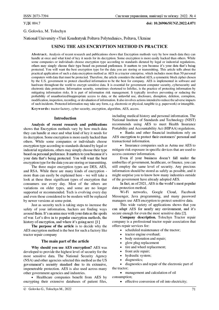 Головко_Толочин