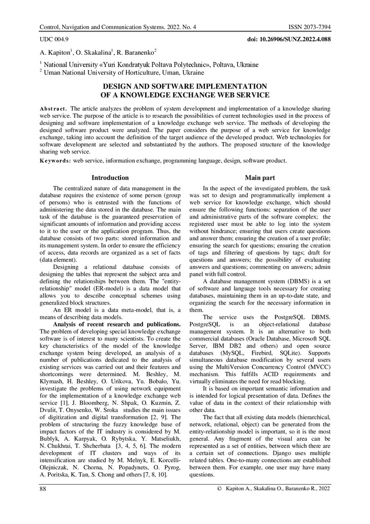 2759-Текст статті-3861-1-2-20221228