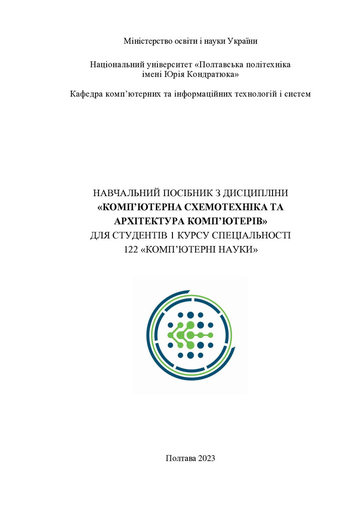 Посібник_КСАК_05062023