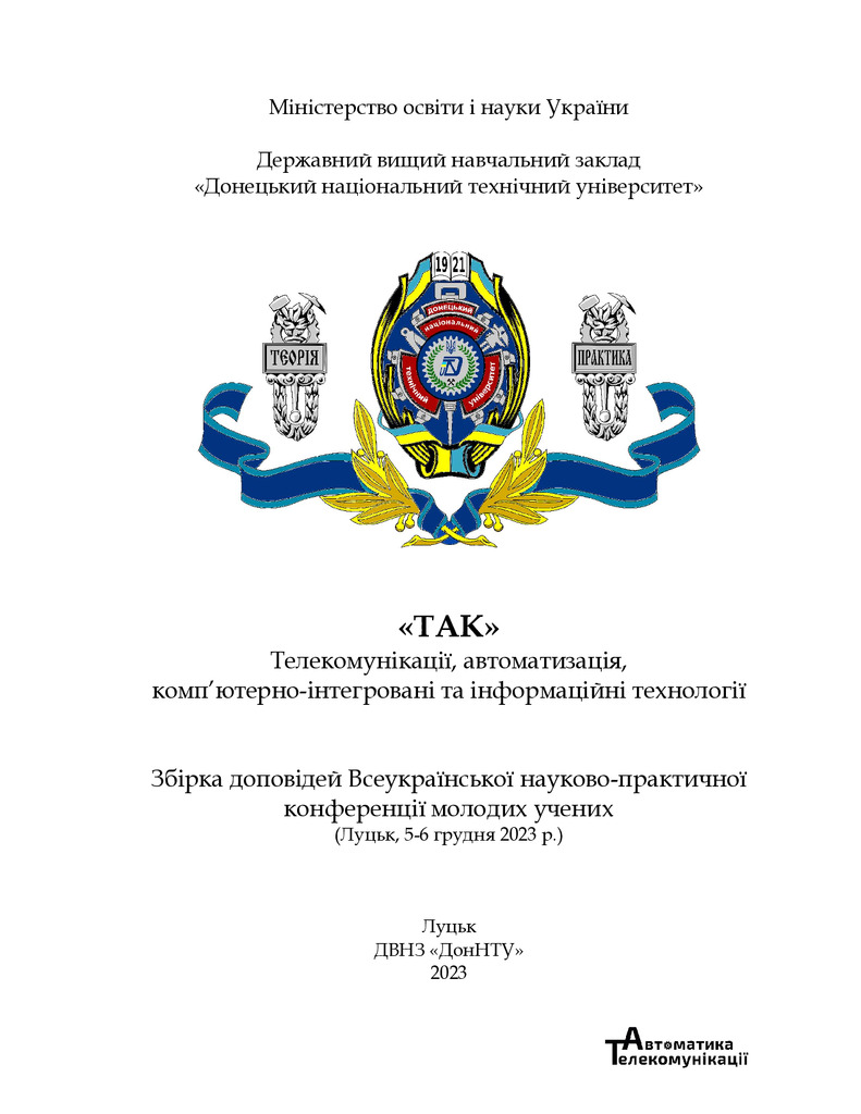 Microsoft Word -ТАК 2023.docx