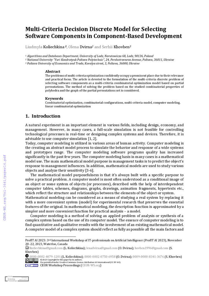 Двірна_paper16