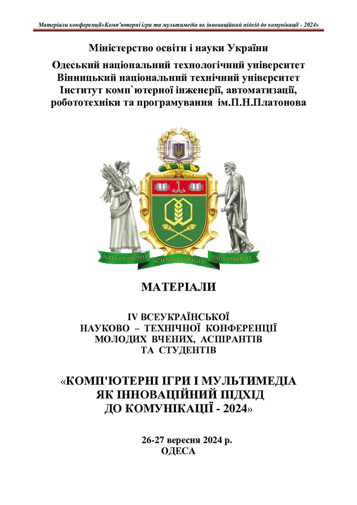 Деркач_Деркач 24