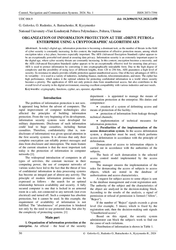 3267-Текст статті-4465-1-2-20240223