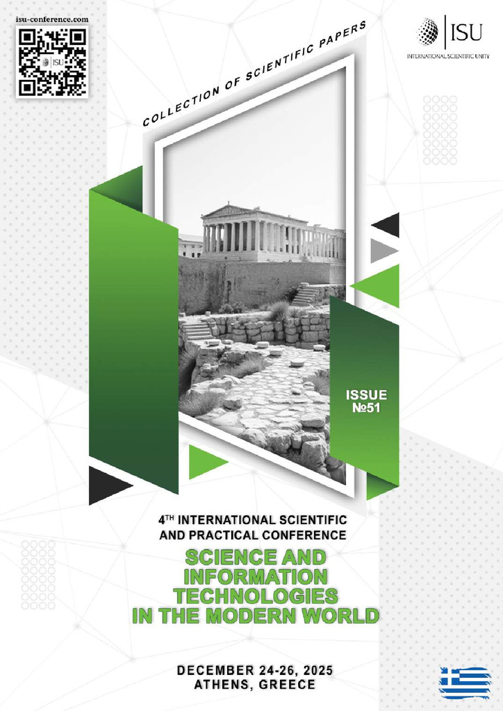 Вербенко_Деркач