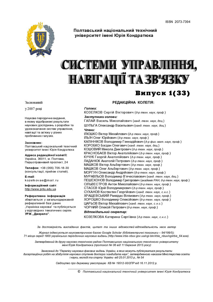 СУНЗ-2015-1(33) вырезка