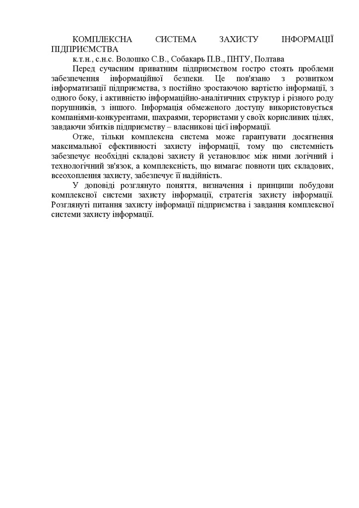 Тези Собакарь, Волошко