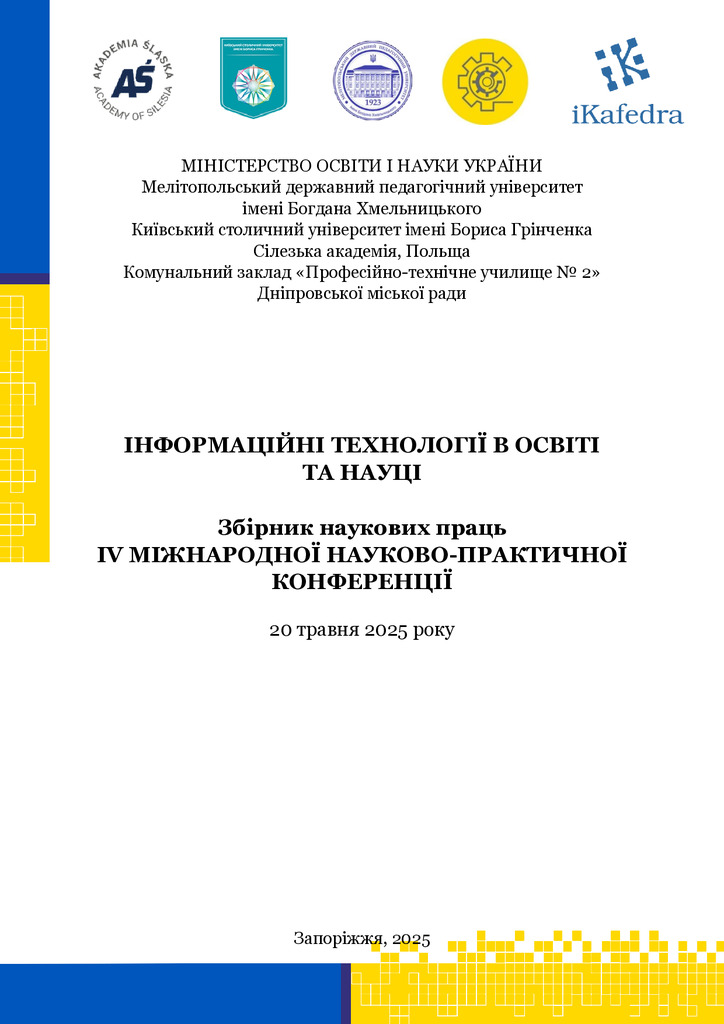 Збірка 2025 (1)