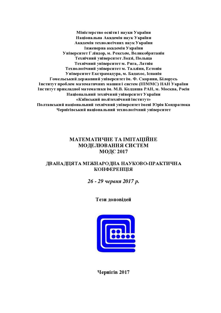 Ляхов_Фурсова_МОДС2017