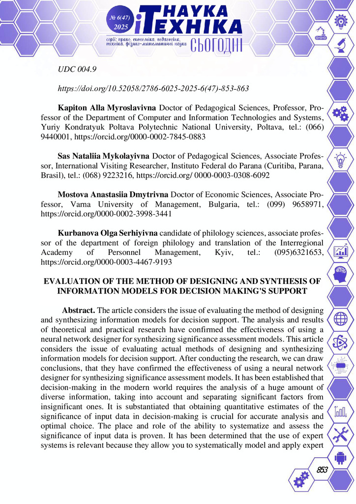 25814-Текст статті-33841-1-10-20250713