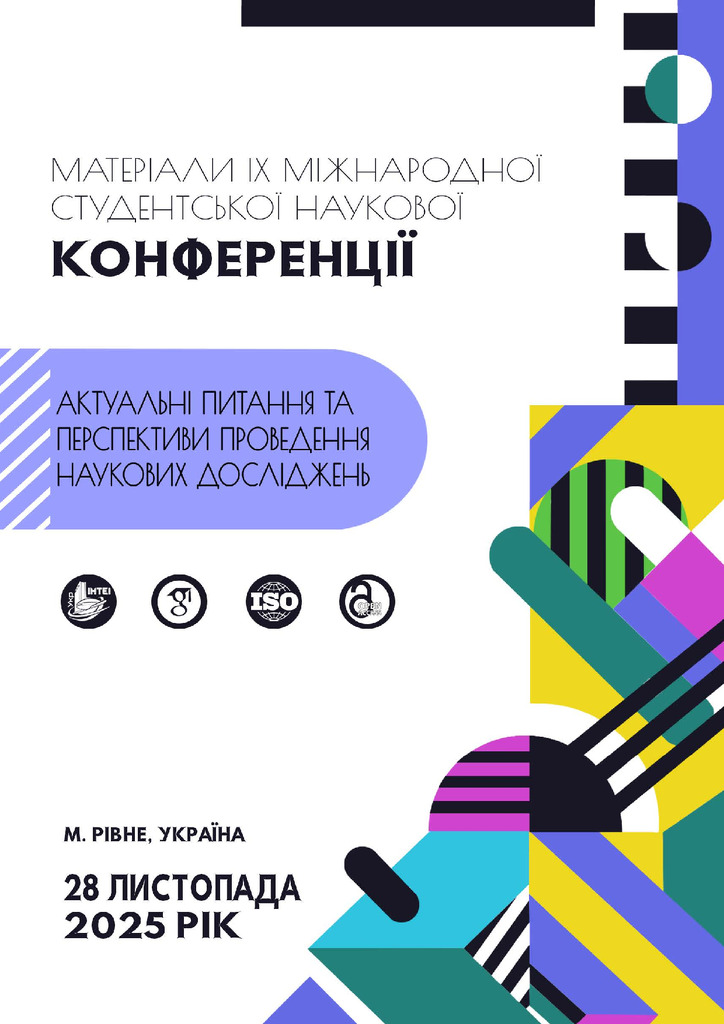 Марусиченко_Деркач