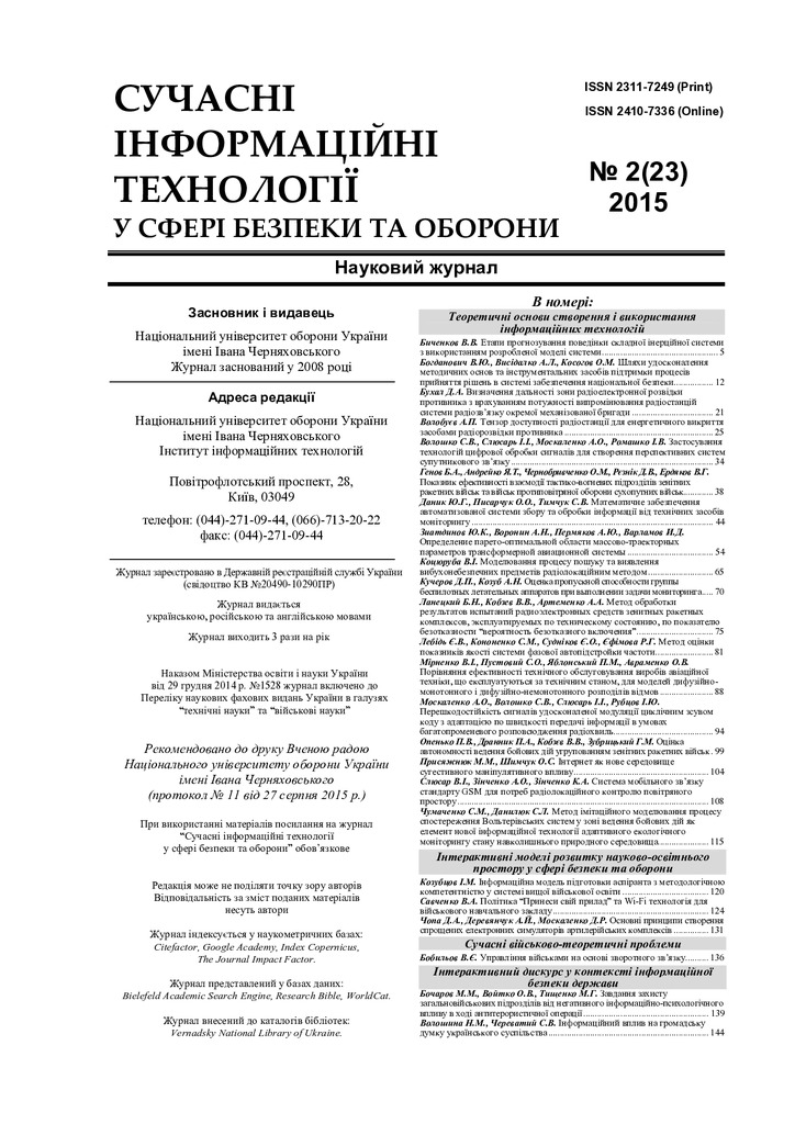 15_2_НУОУ вырезка 2