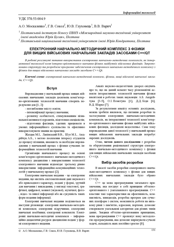 Сокол35-2-42-2017