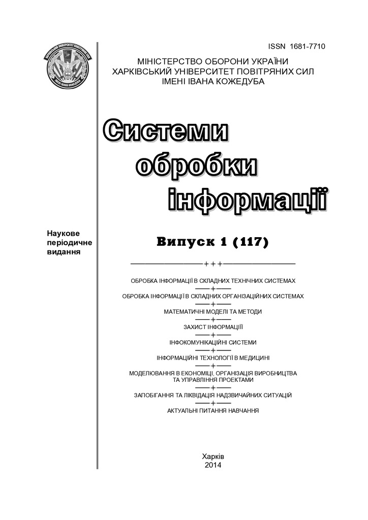 soi_2014_1_1 вырезка