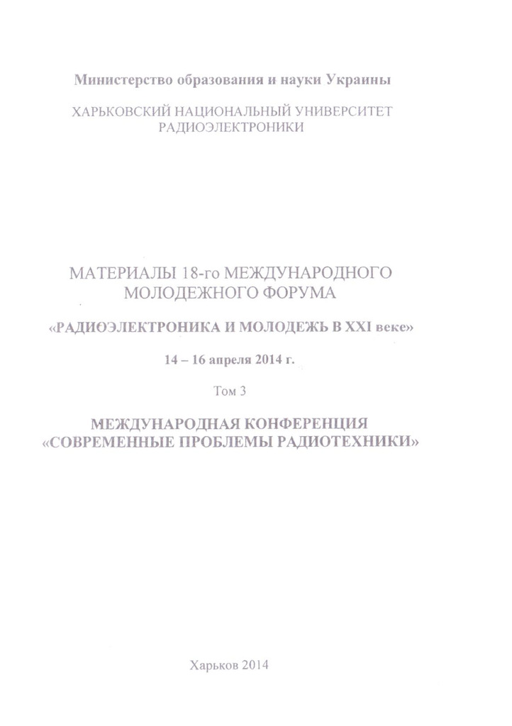 МРФ 2014