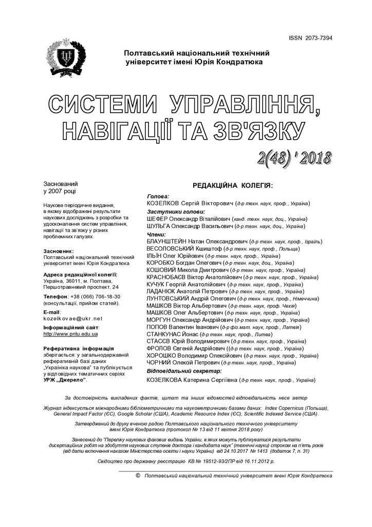 СУНЗ_2_48_Гребеля