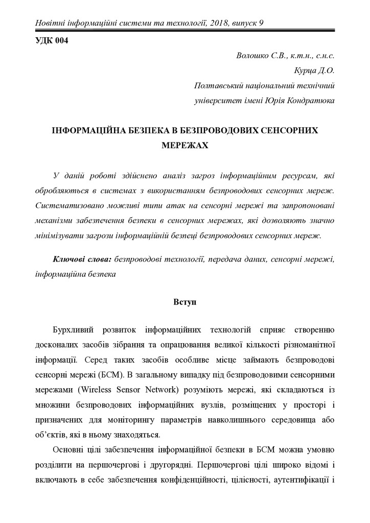 1039-Текст статті-1969-1-10-20180721