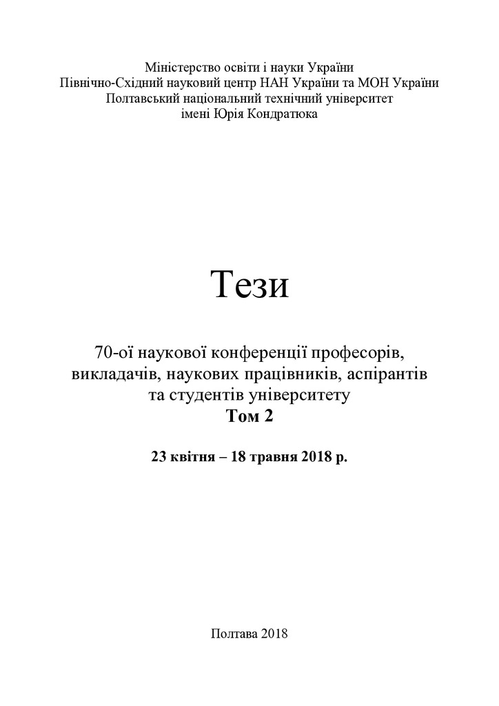 Теzy 70НТК Т2 003