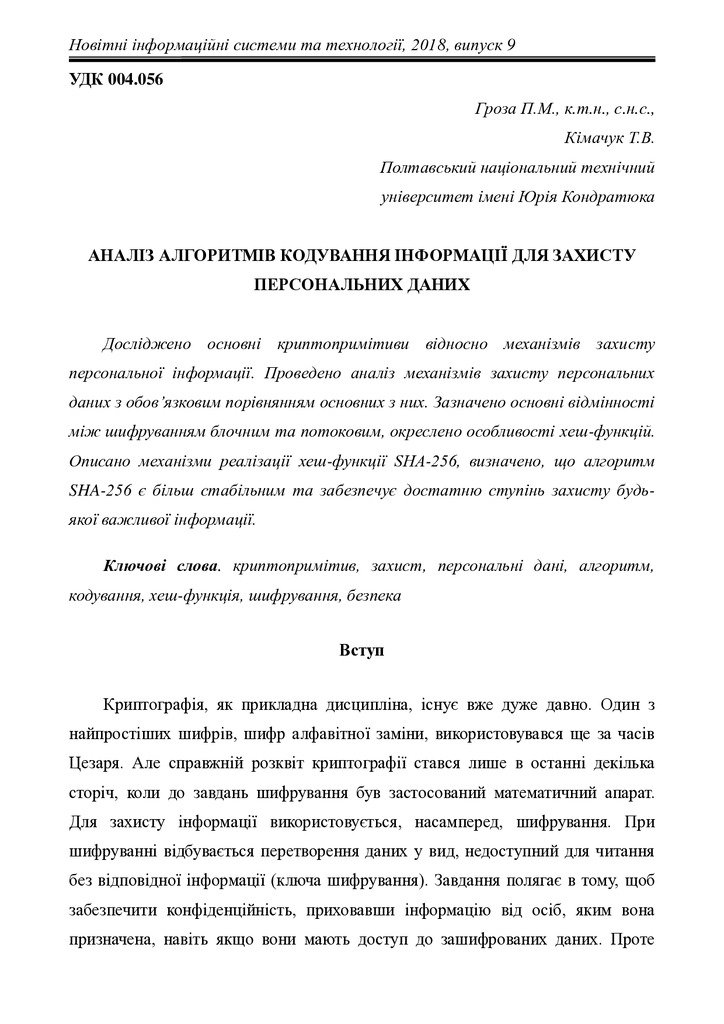 1037-Текст статті