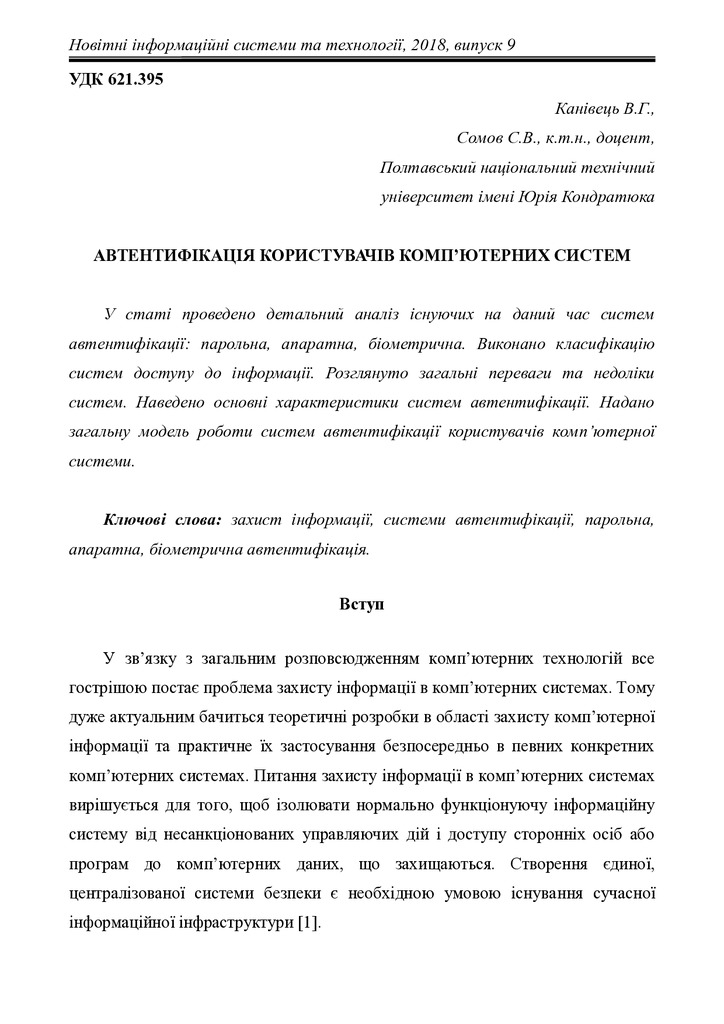 1046-Текст статті-1983-1-10-20180721