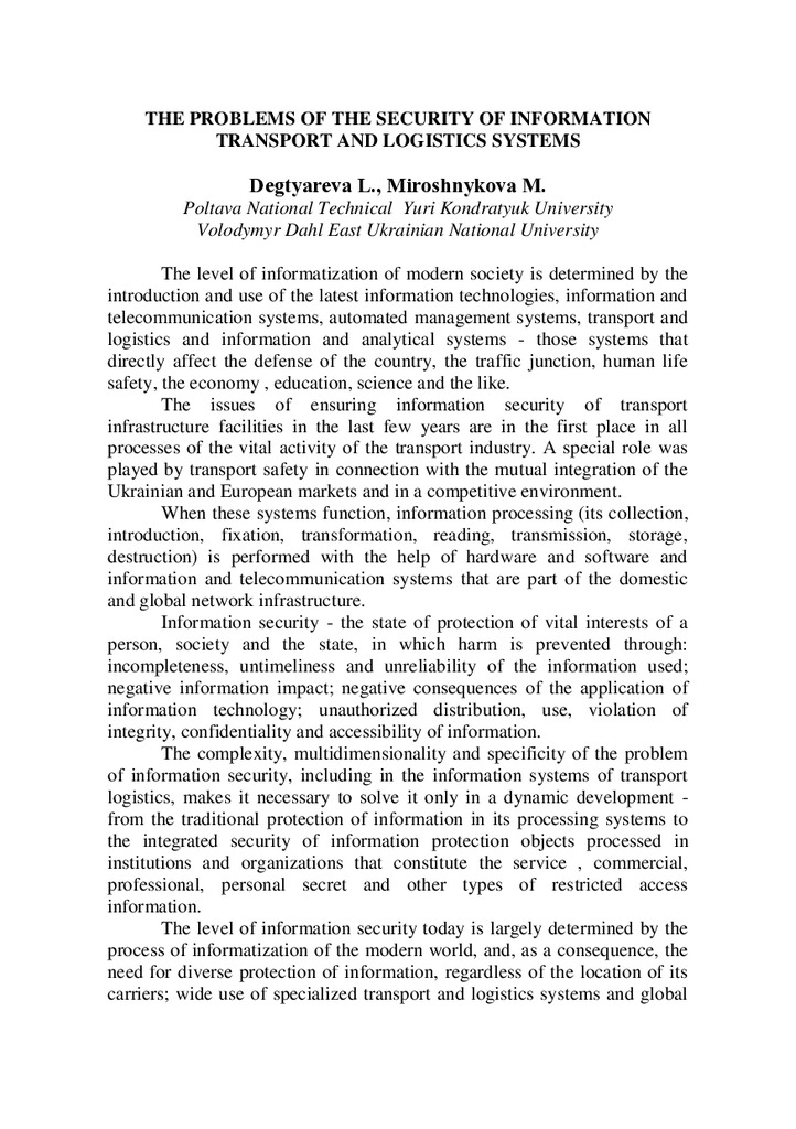 тези_Італія_2018