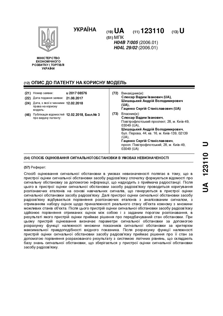 123110-uapatents.com