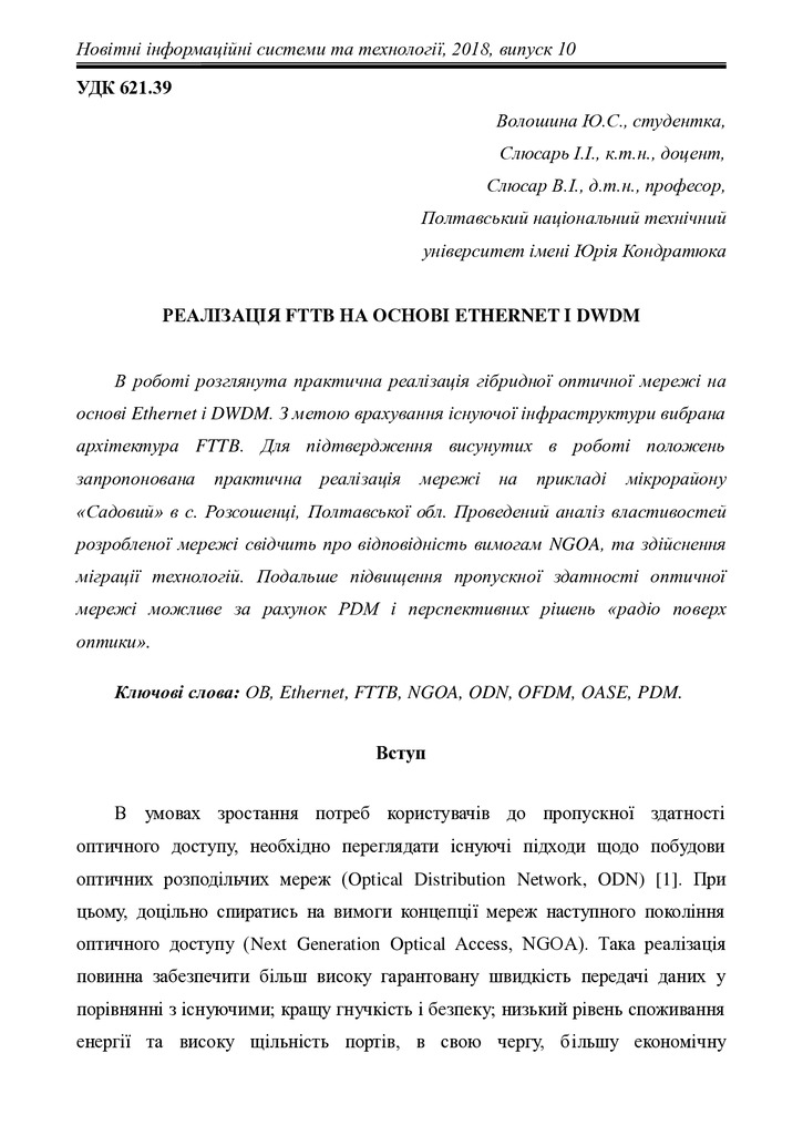 stattja Sliusar 1250