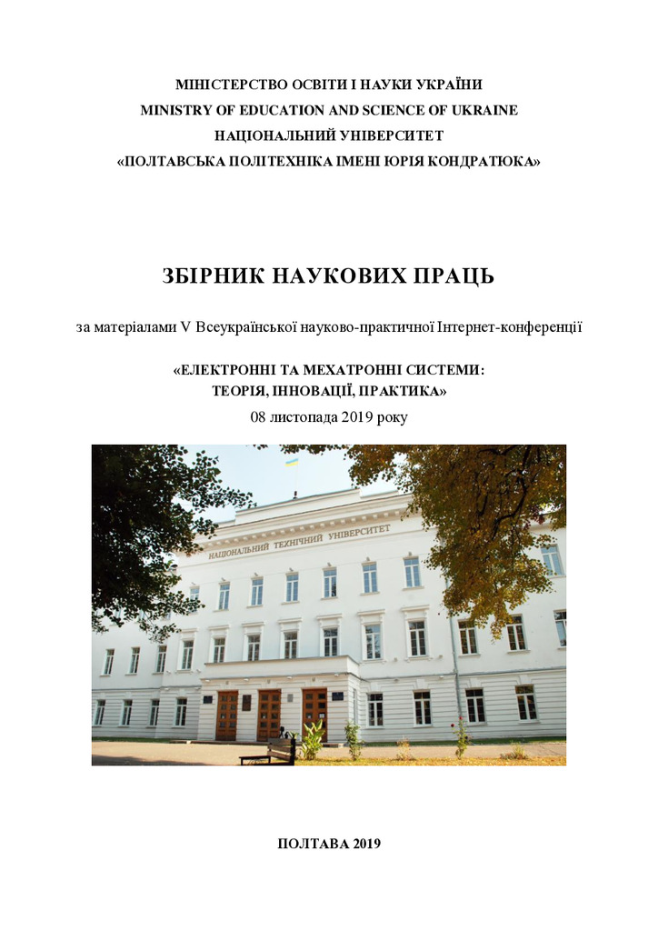 SBornik Sliusar ВНПІК5