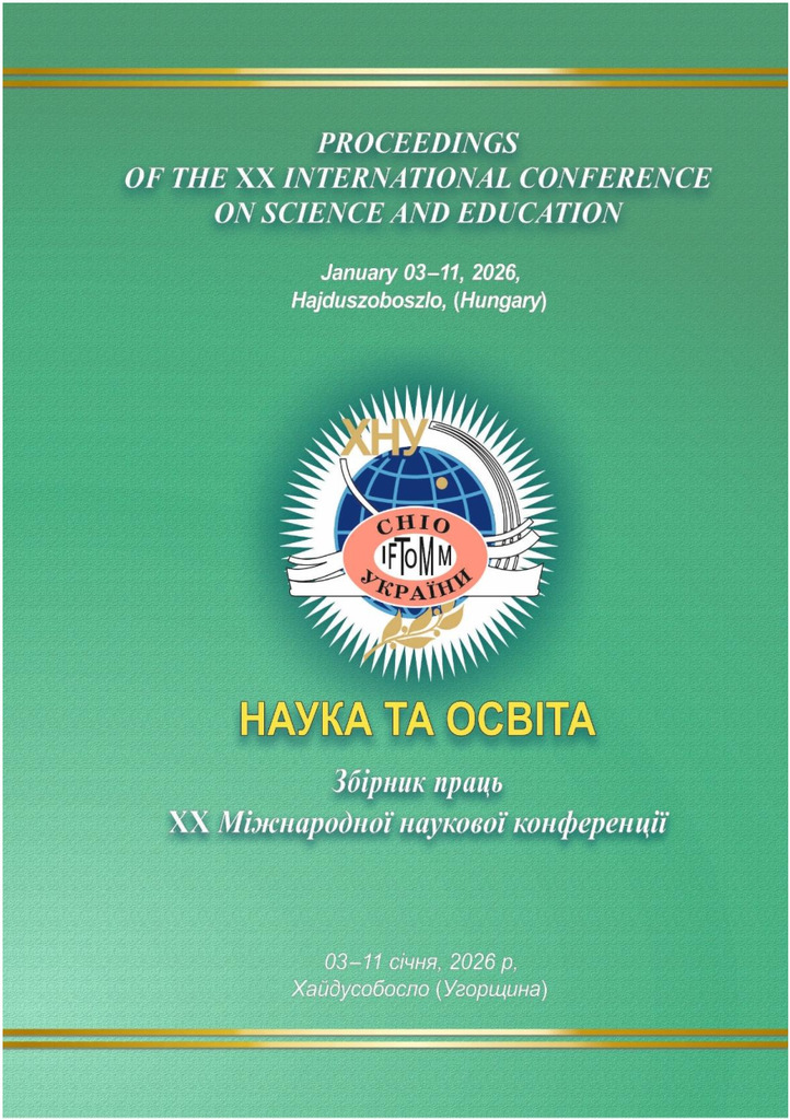 Деркач_Хайд