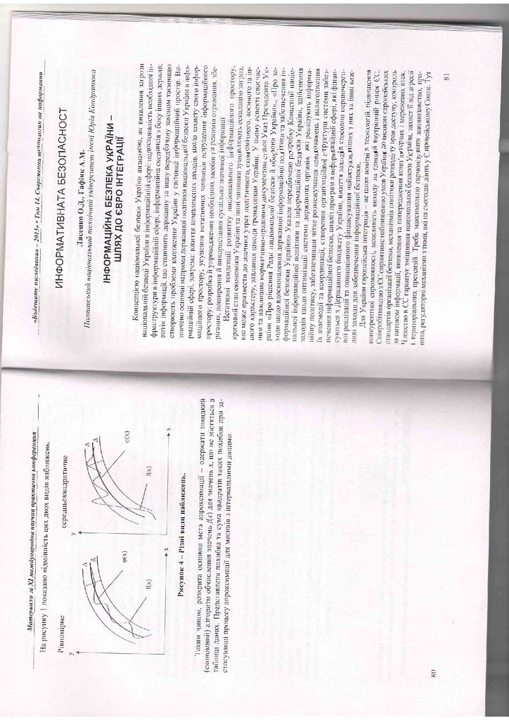 Сканировать6