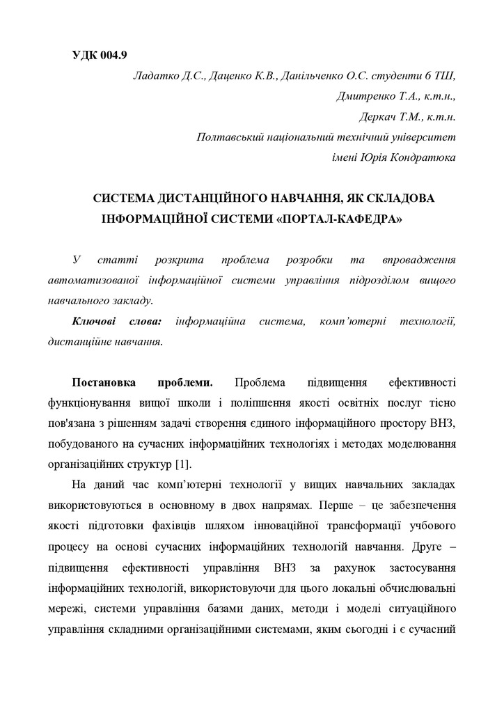 558-Текст статті-1355-1-10-20171229