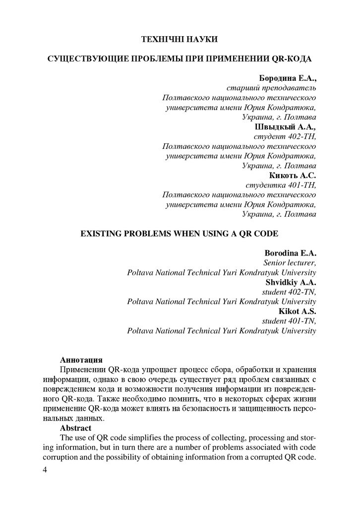 Существ. проблемы