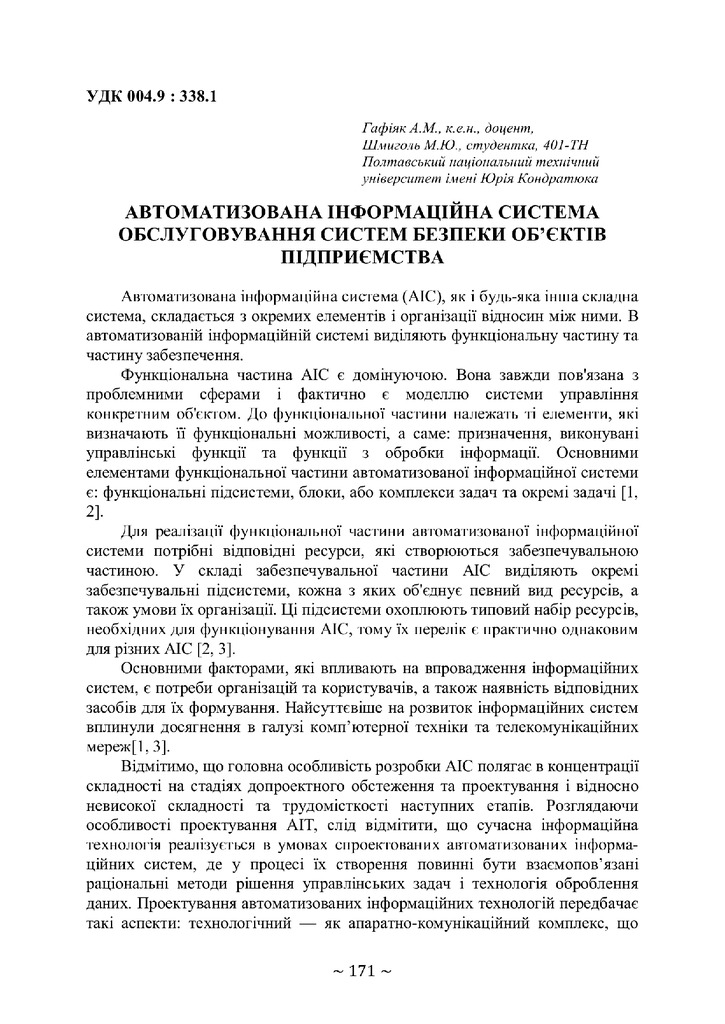 171-172 , 68 конф.