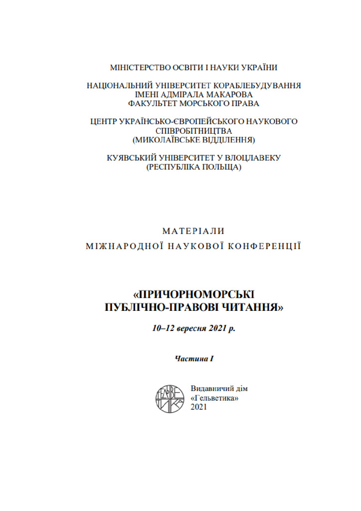 Капітон_тези+