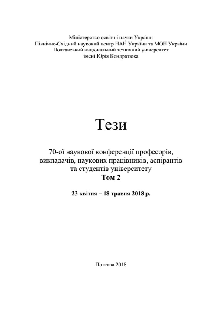 Руденко Демиденко Швидкий