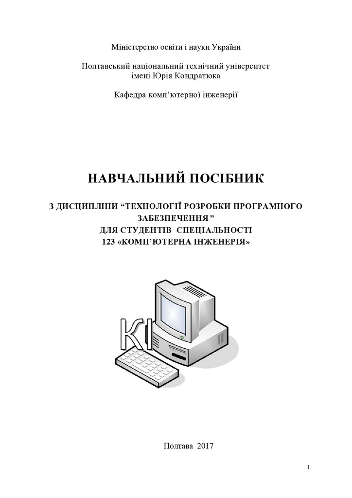 Учебник_ТРПЗ_проверено-converted