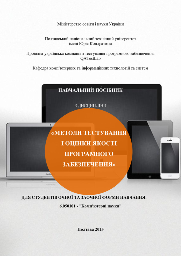 НП МТОЯ ПЗ 2015