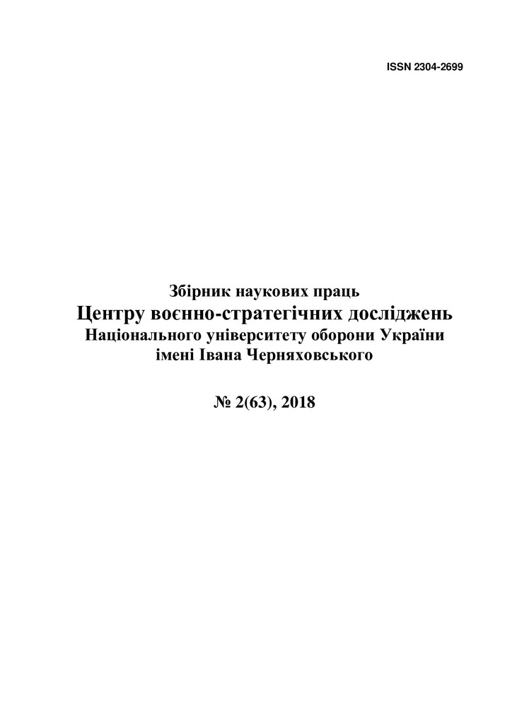 Зб_НБ_ЦВСДНУОУ_2_Zinchenko