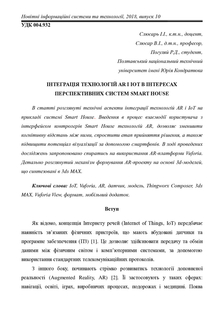 stattja Sliusar 1252