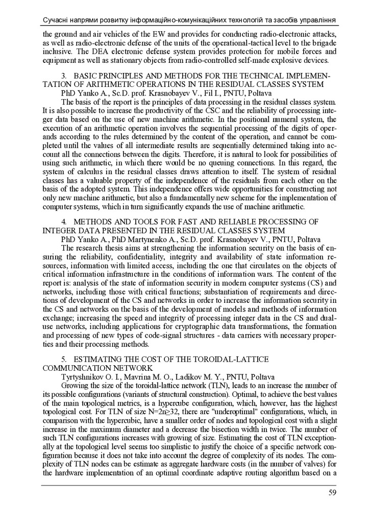 Конф_СУЧАСНІ НАПРЯМИ РОЗВИТКУ_2019-page-59