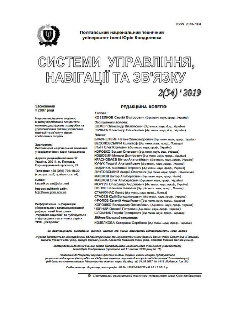 Стаття Клименко Руденко