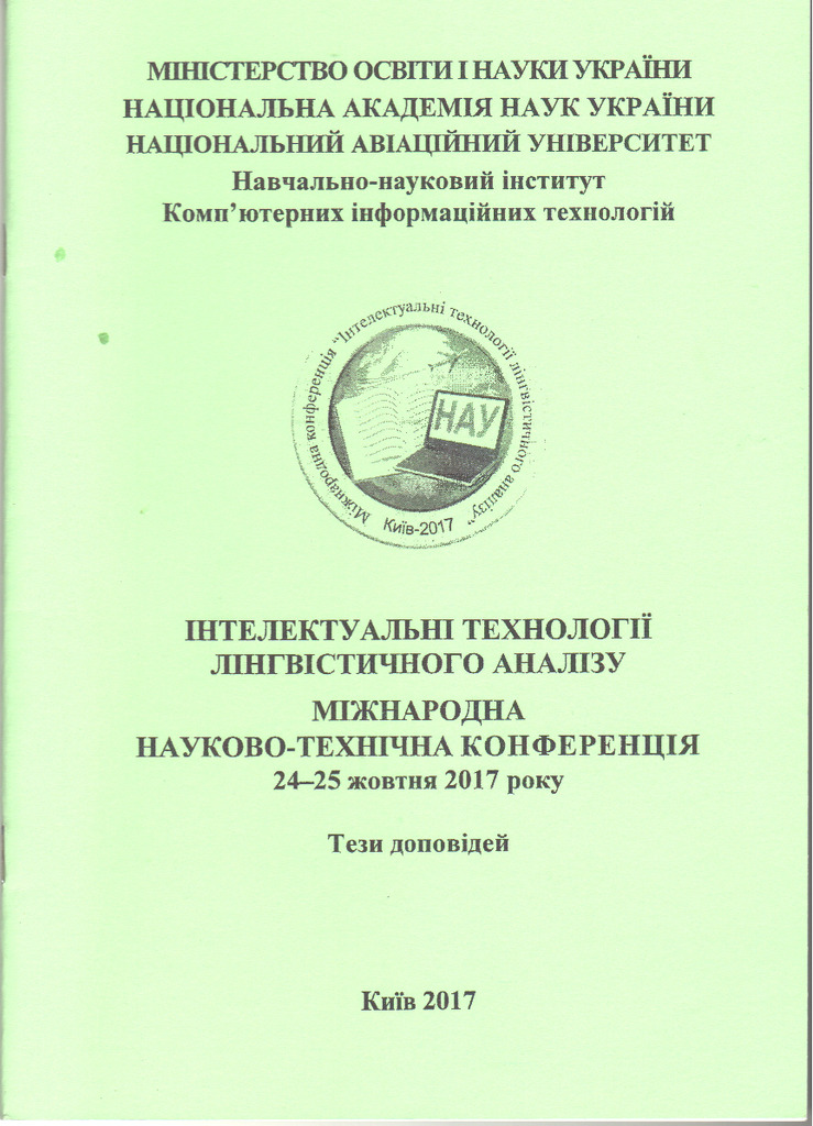 Тези_Ляхов_Фурсова