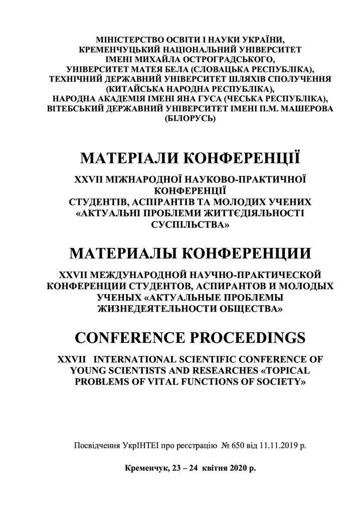 tezi_Фурсова_Смірнова